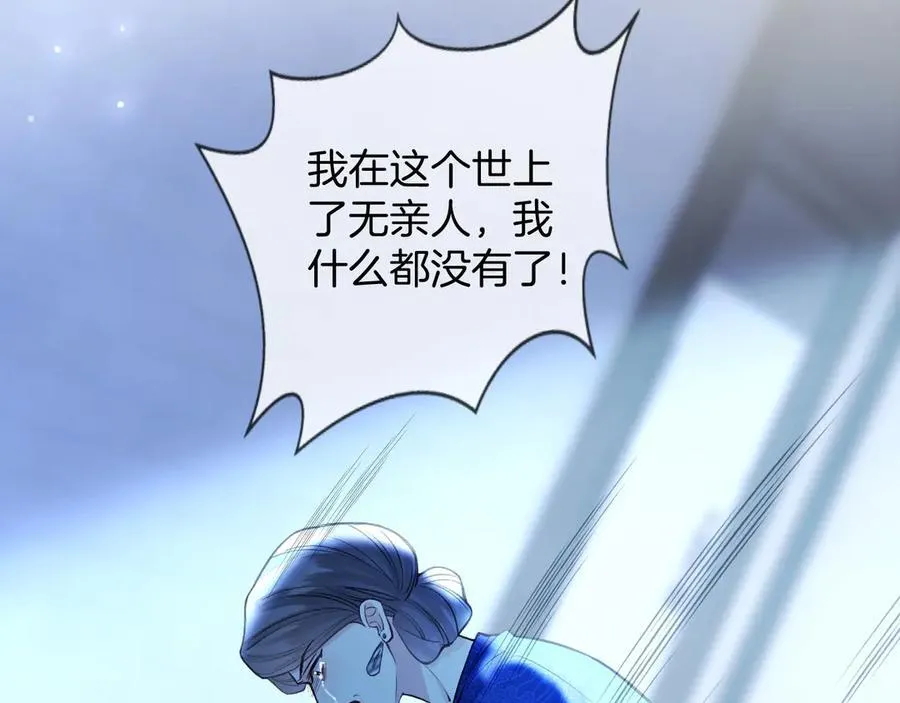 第78话 你非要自作聪明 第68页