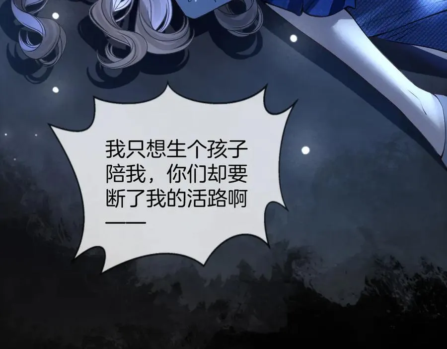 第78话 你非要自作聪明 第70页