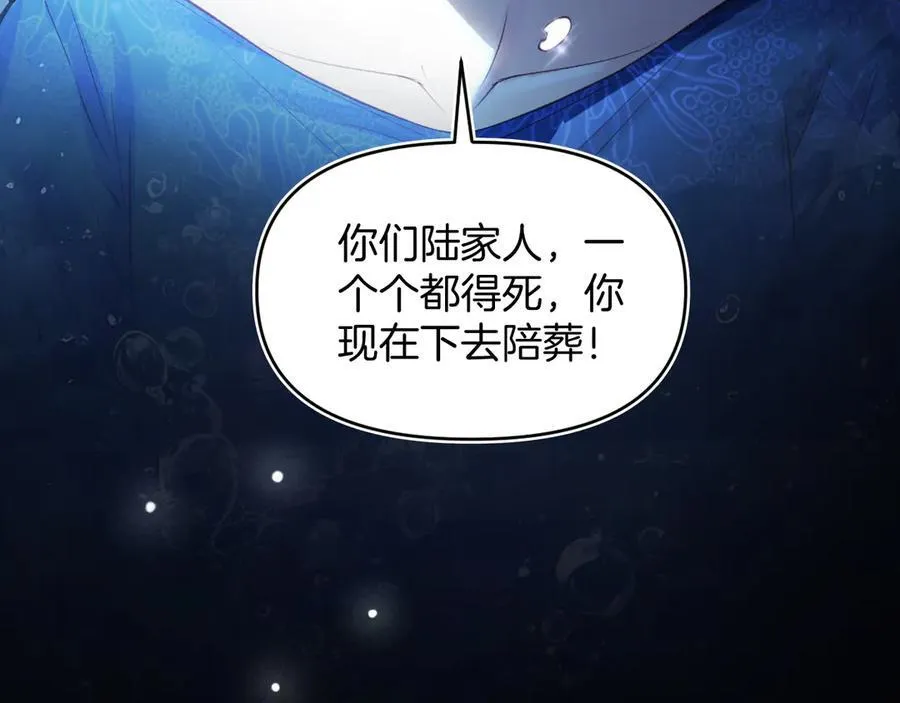 第78话 你非要自作聪明 第74页