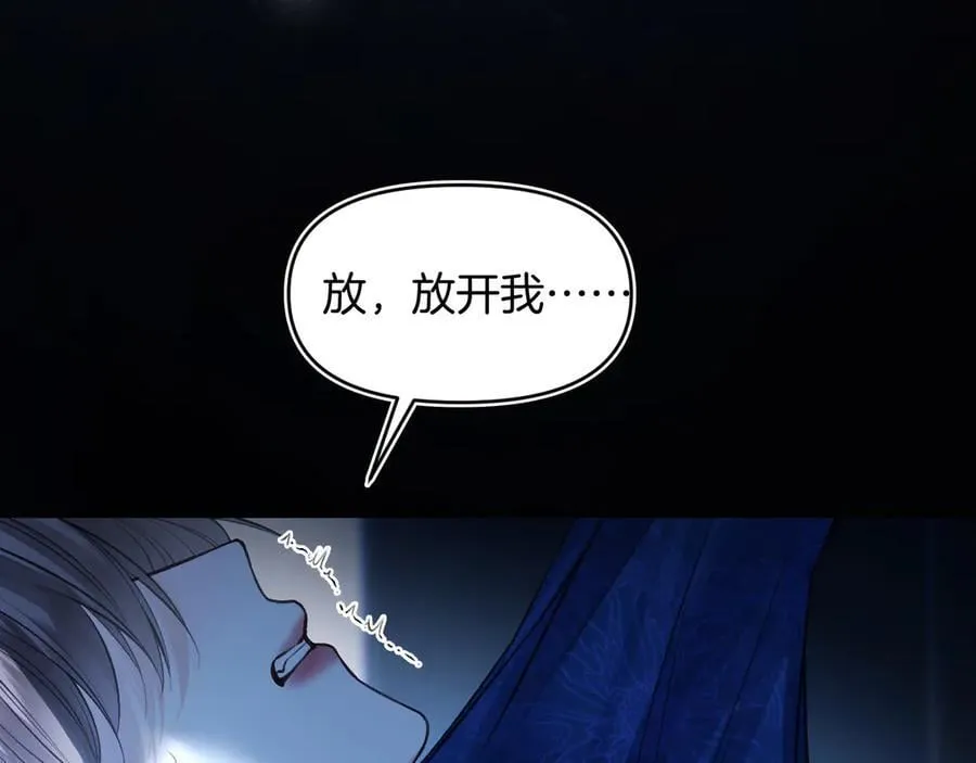 第78话 你非要自作聪明 第75页