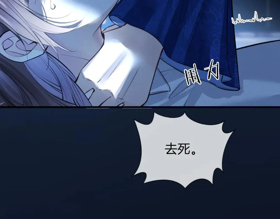 第78话 你非要自作聪明 第76页