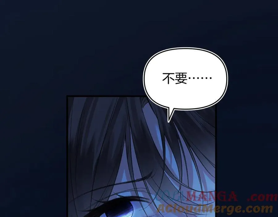 第78话 你非要自作聪明 第77页