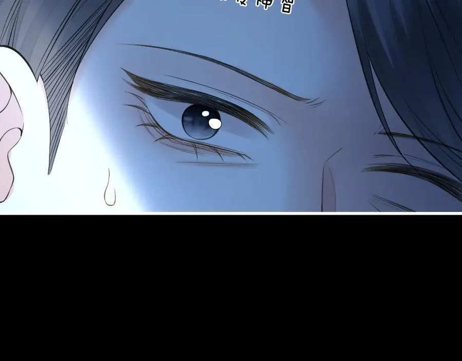 第78话 你非要自作聪明 第86页