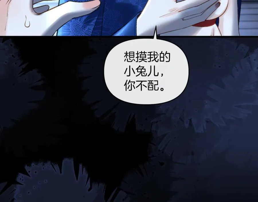 第78话 你非要自作聪明 第88页