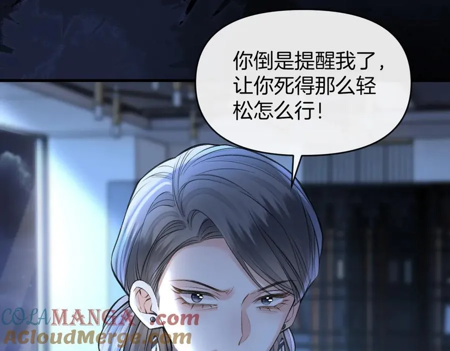 第78话 你非要自作聪明 第89页