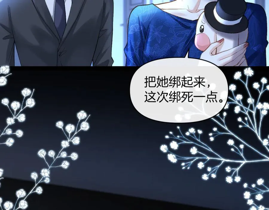 第78话 你非要自作聪明 第92页