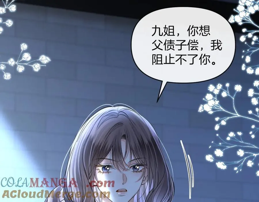 第78话 你非要自作聪明 第93页