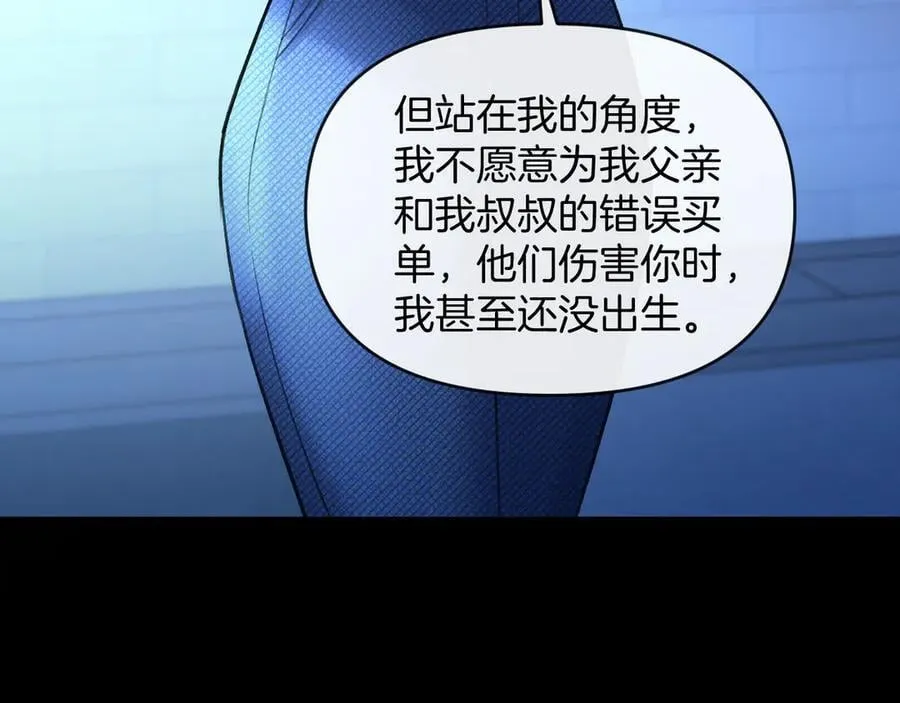 第78话 你非要自作聪明 第95页