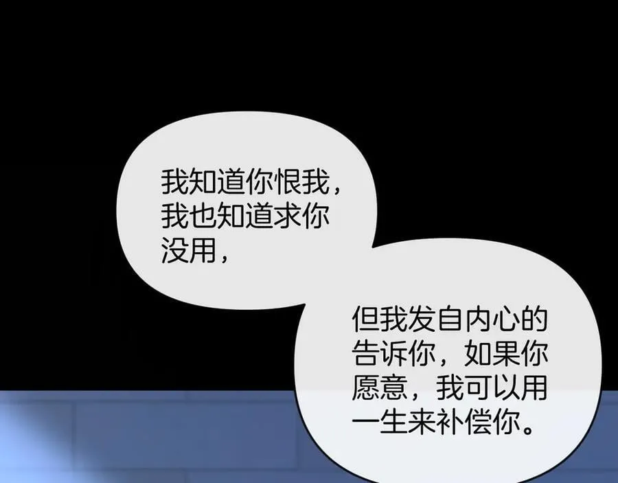 第78话 你非要自作聪明 第96页