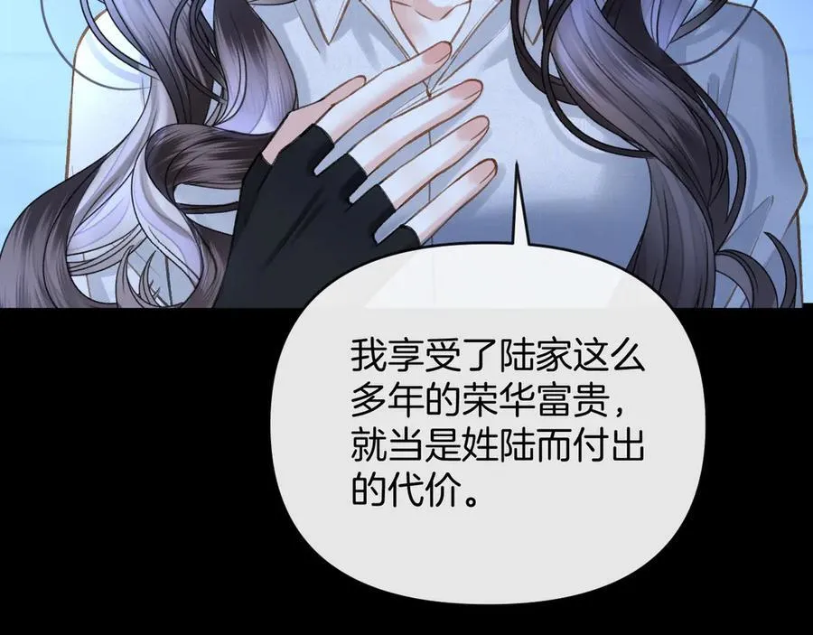 第78话 你非要自作聪明 第98页