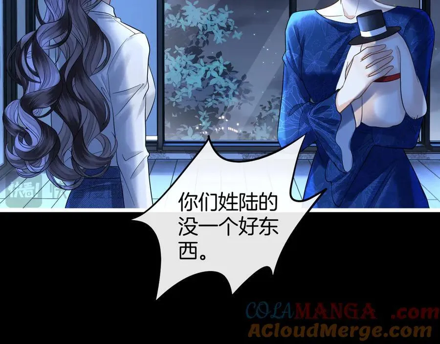 第78话 你非要自作聪明 第101页