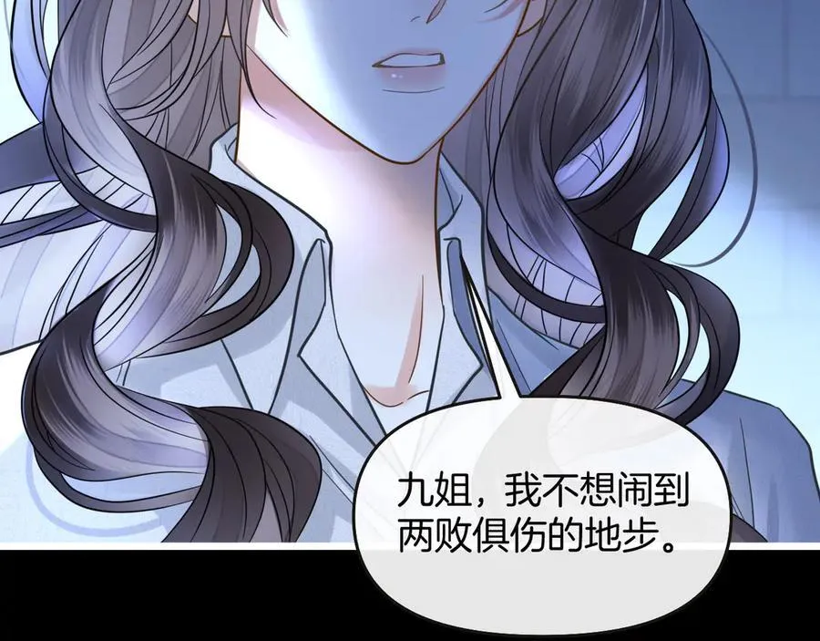 第78话 你非要自作聪明 第103页