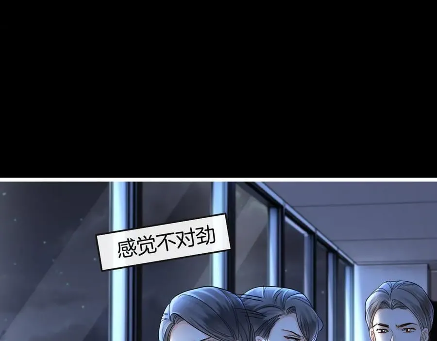 第78话 你非要自作聪明 第104页