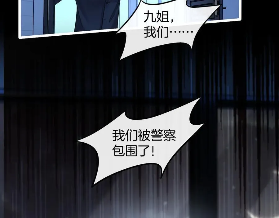第78话 你非要自作聪明 第107页