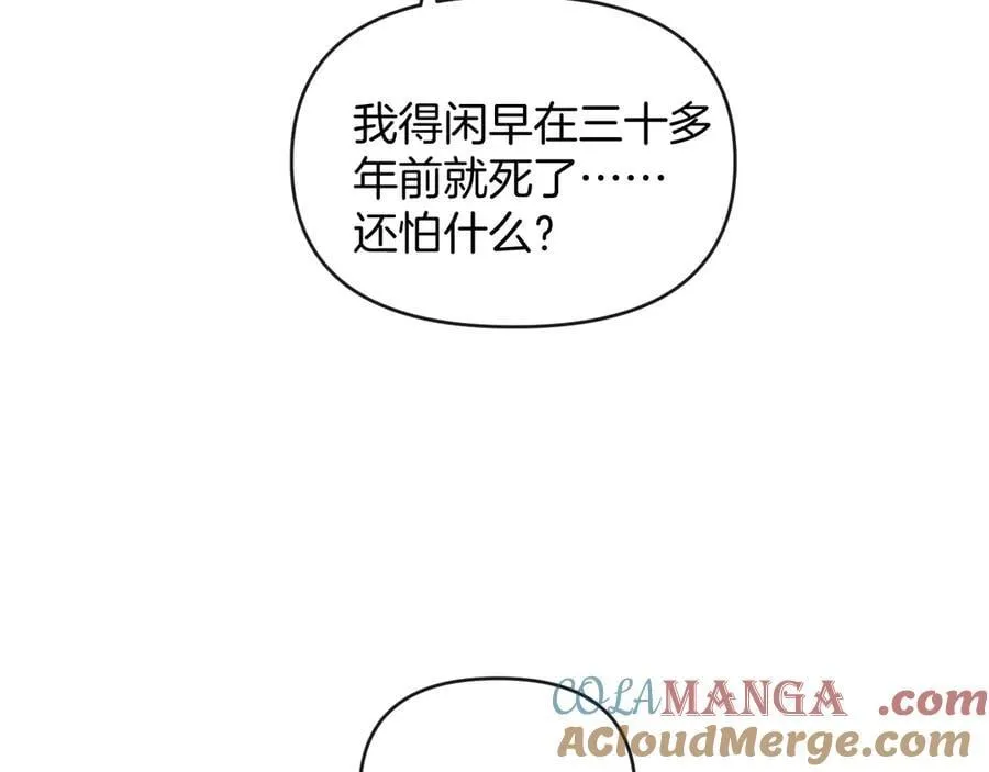 第78话 你非要自作聪明 第113页