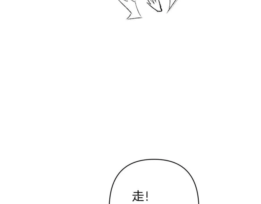 第78话 你非要自作聪明 第116页