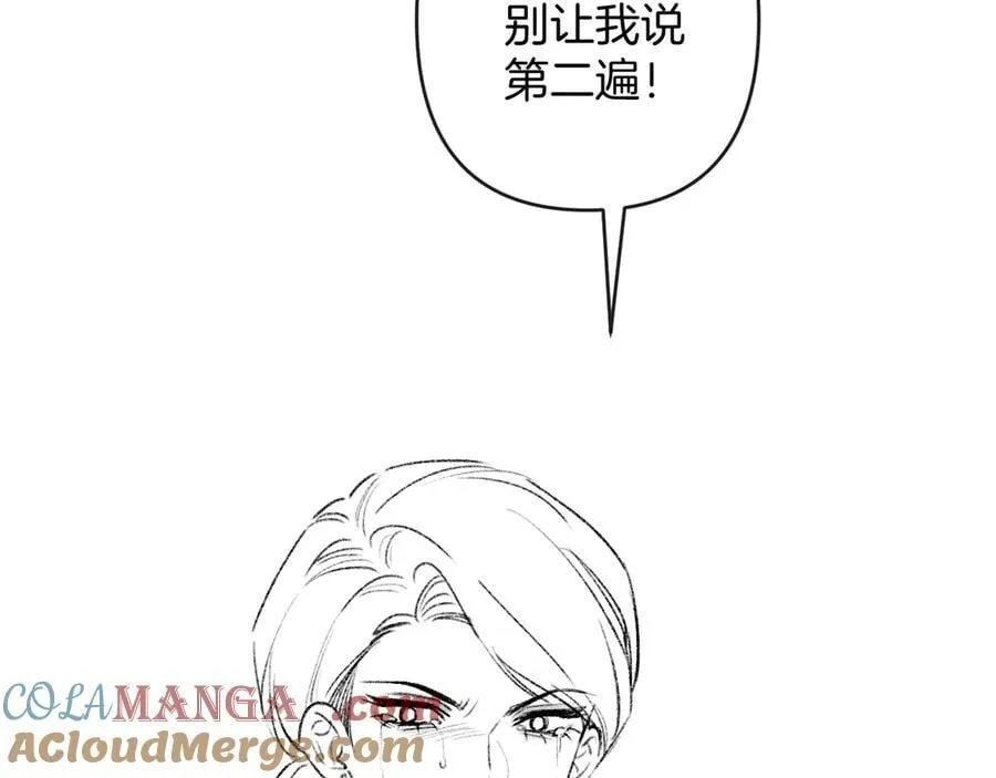第78话 你非要自作聪明 第117页
