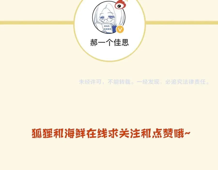 第78话 你非要自作聪明 第122页