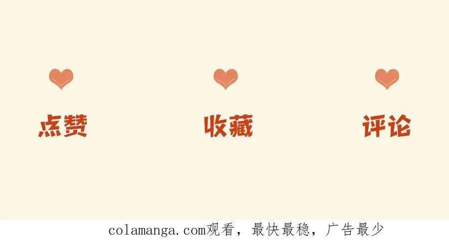 第78话 你非要自作聪明 第124页
