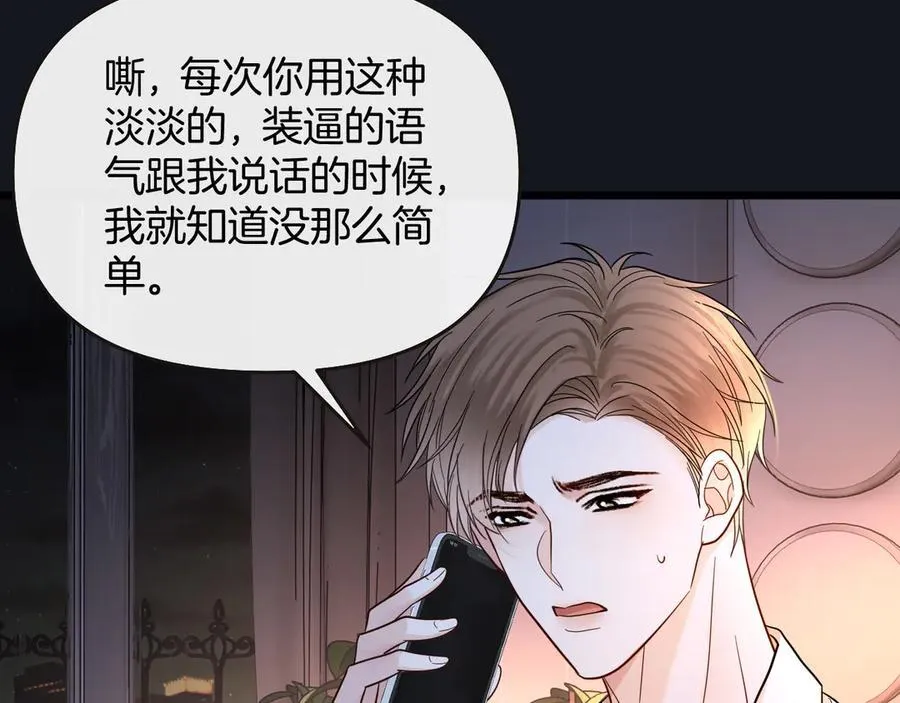 第79话 整个山头都被包围了 第19页