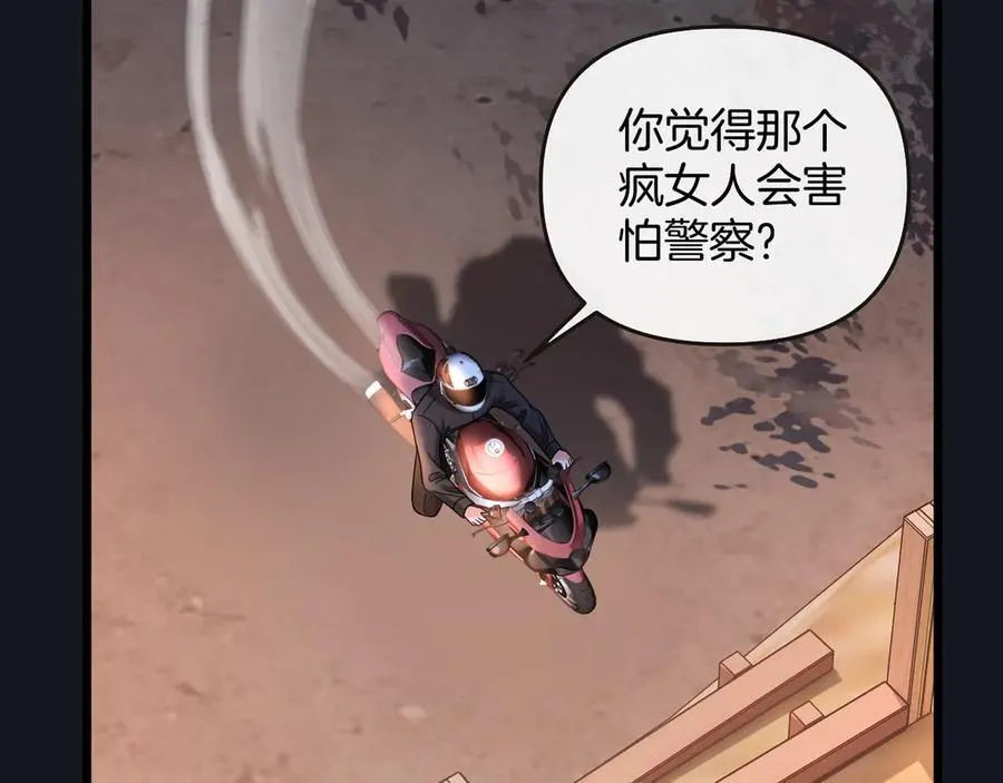 第79话 整个山头都被包围了 第22页