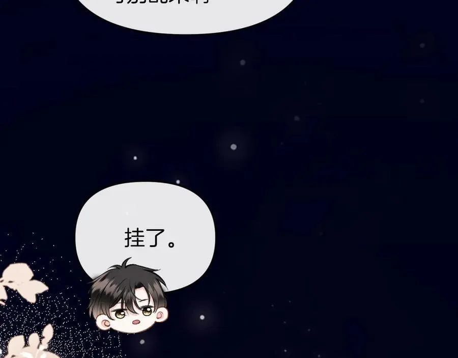 第79话 整个山头都被包围了 第26页