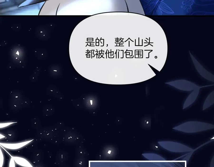 第79话 整个山头都被包围了 第38页