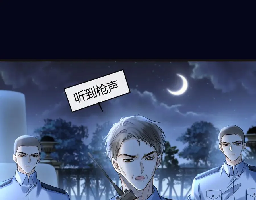 第79话 整个山头都被包围了 第71页