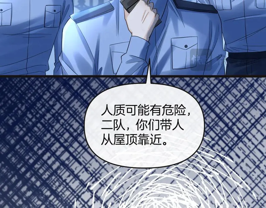 第79话 整个山头都被包围了 第72页