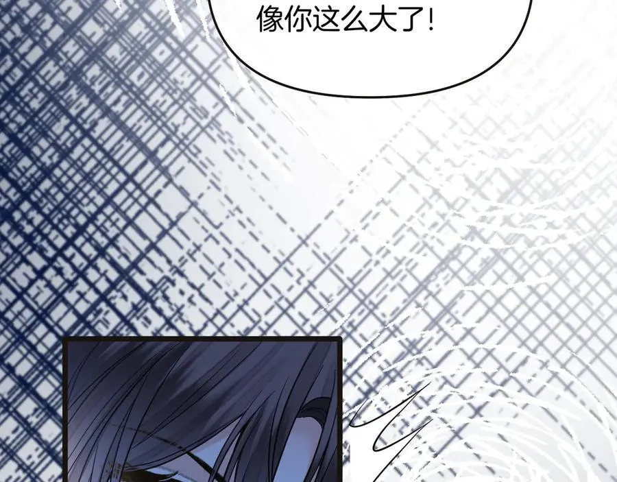第79话 整个山头都被包围了 第75页
