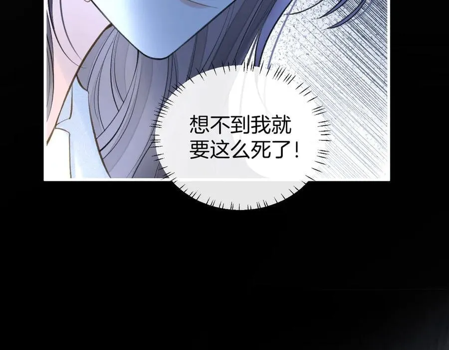 第79话 整个山头都被包围了 第91页