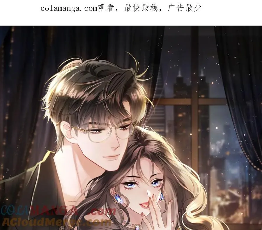 第80话 别管我了你快走吧 第1页