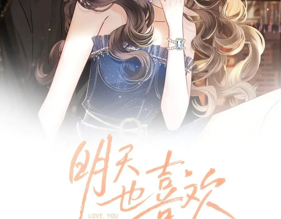 第80话 别管我了你快走吧 第2页