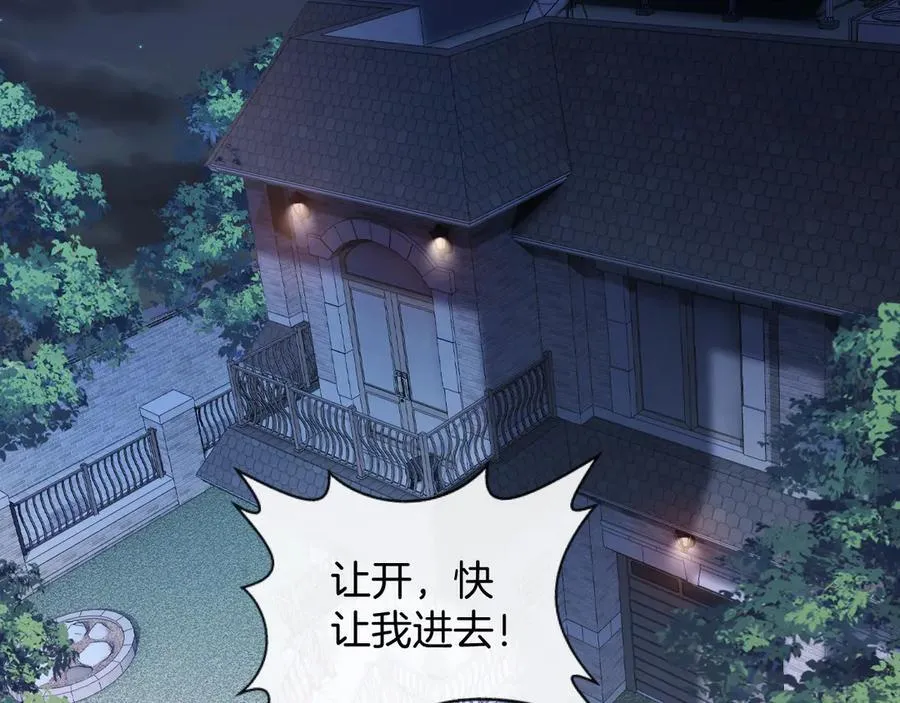 第80话 别管我了你快走吧 第6页