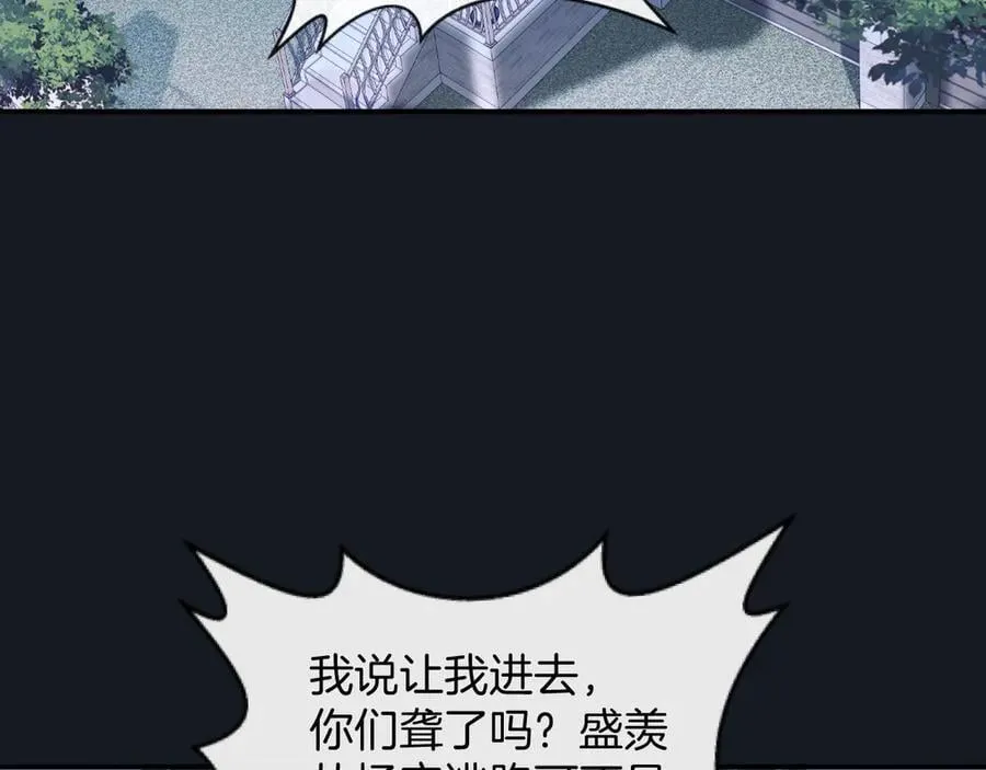第80话 别管我了你快走吧 第7页