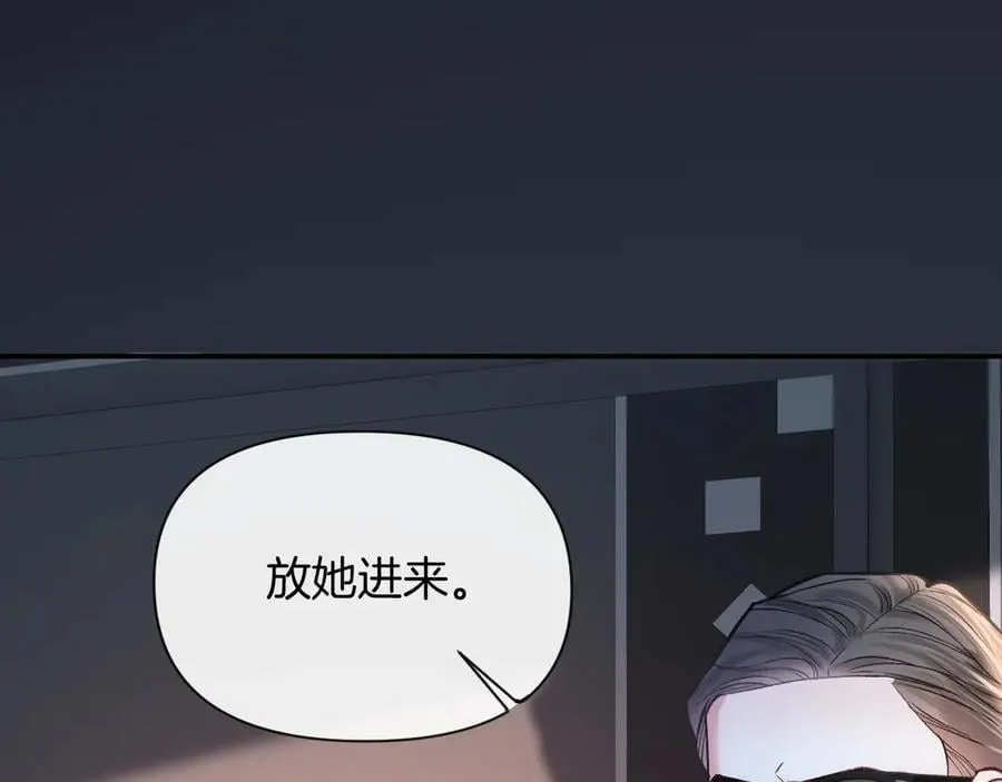 第80话 别管我了你快走吧 第10页