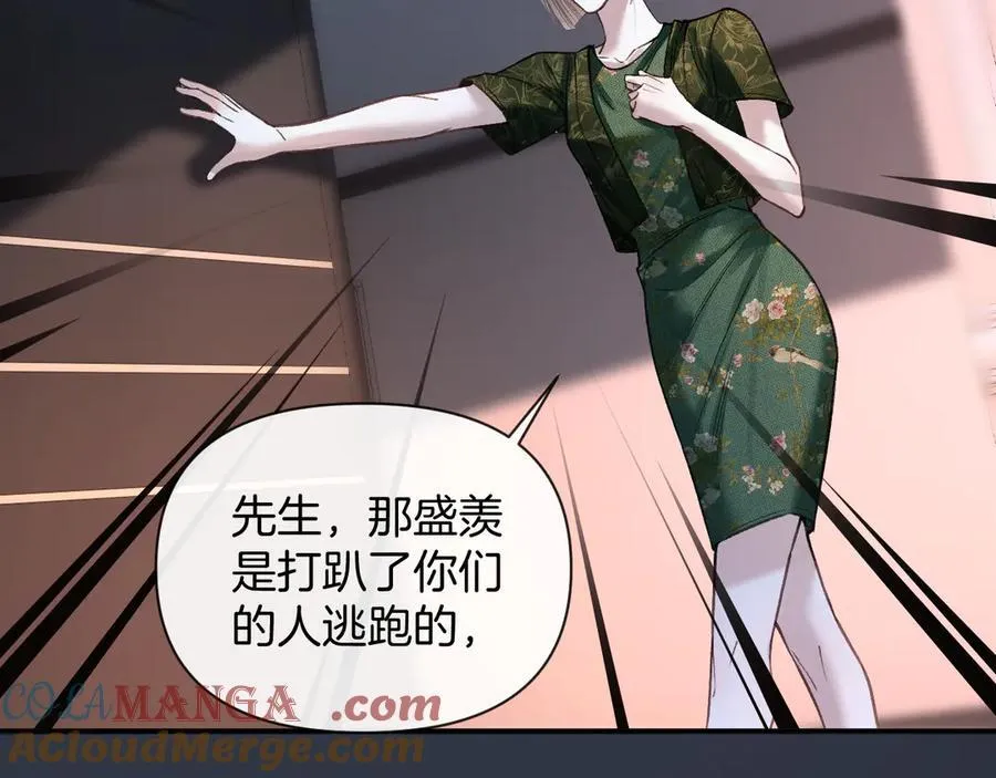 第80话 别管我了你快走吧 第13页