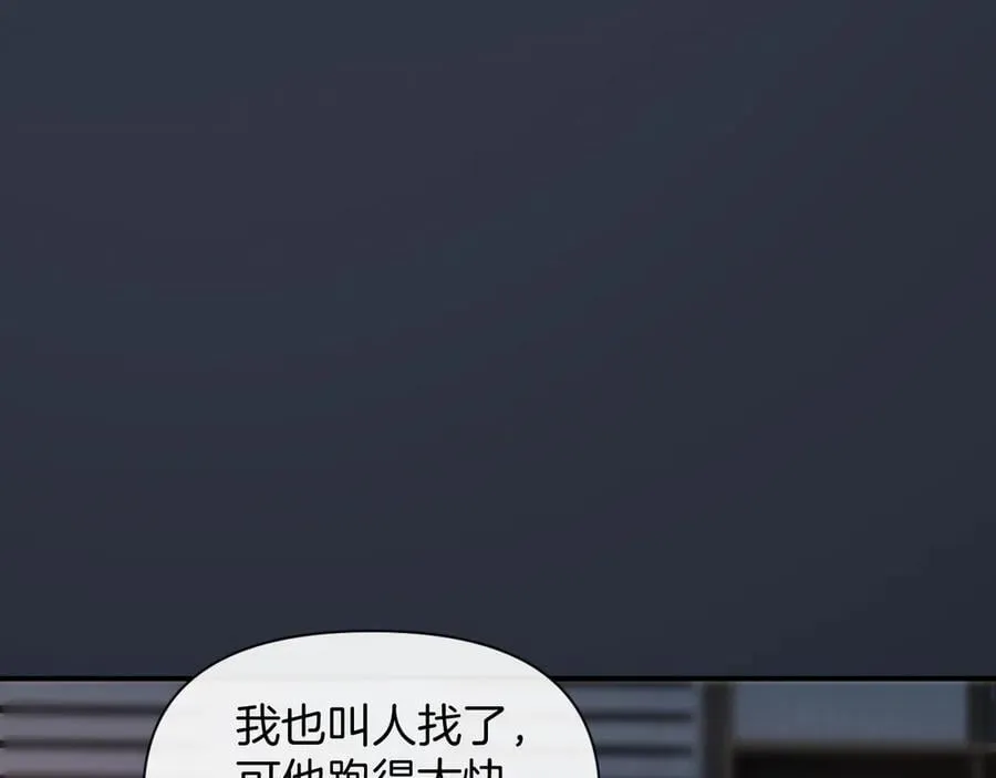 第80话 别管我了你快走吧 第14页