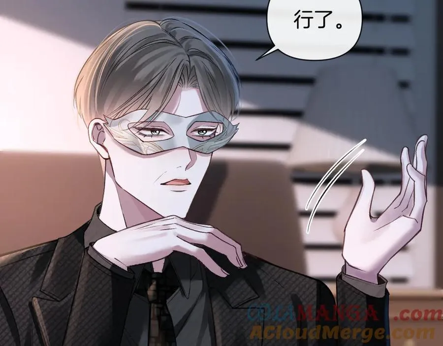 第80话 别管我了你快走吧 第17页