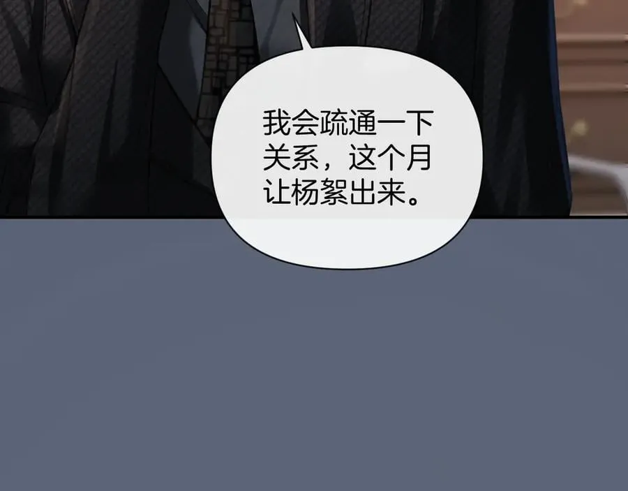 第80话 别管我了你快走吧 第18页