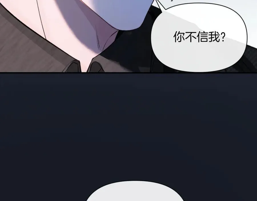 第80话 别管我了你快走吧 第22页