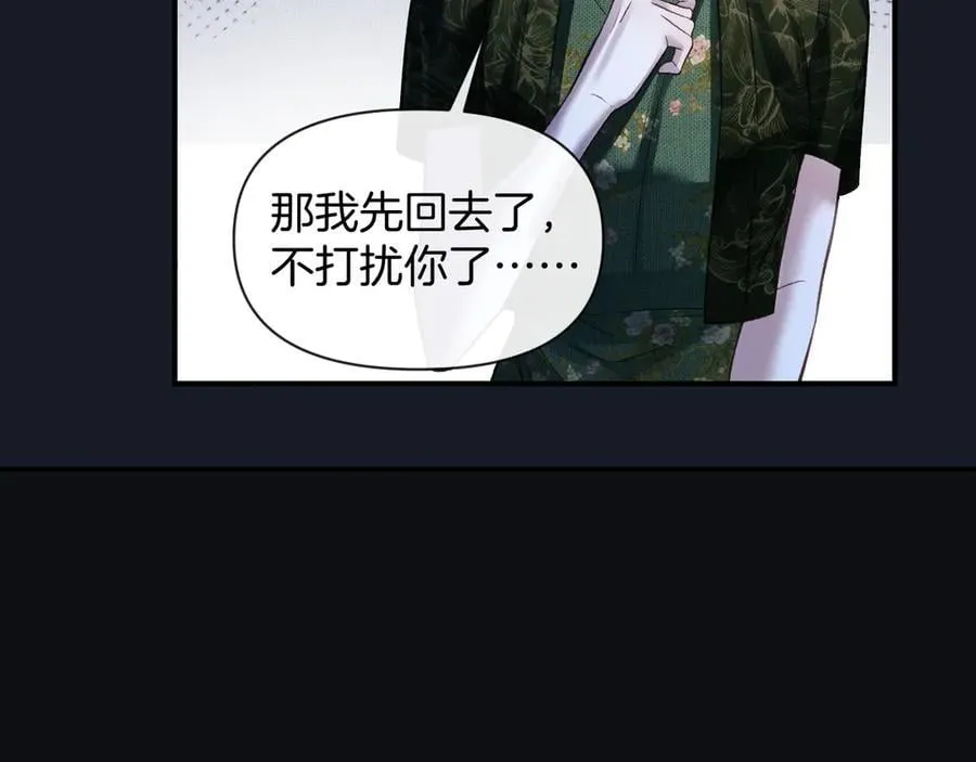 第80话 别管我了你快走吧 第24页
