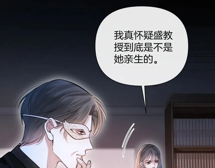 第80话 别管我了你快走吧 第27页