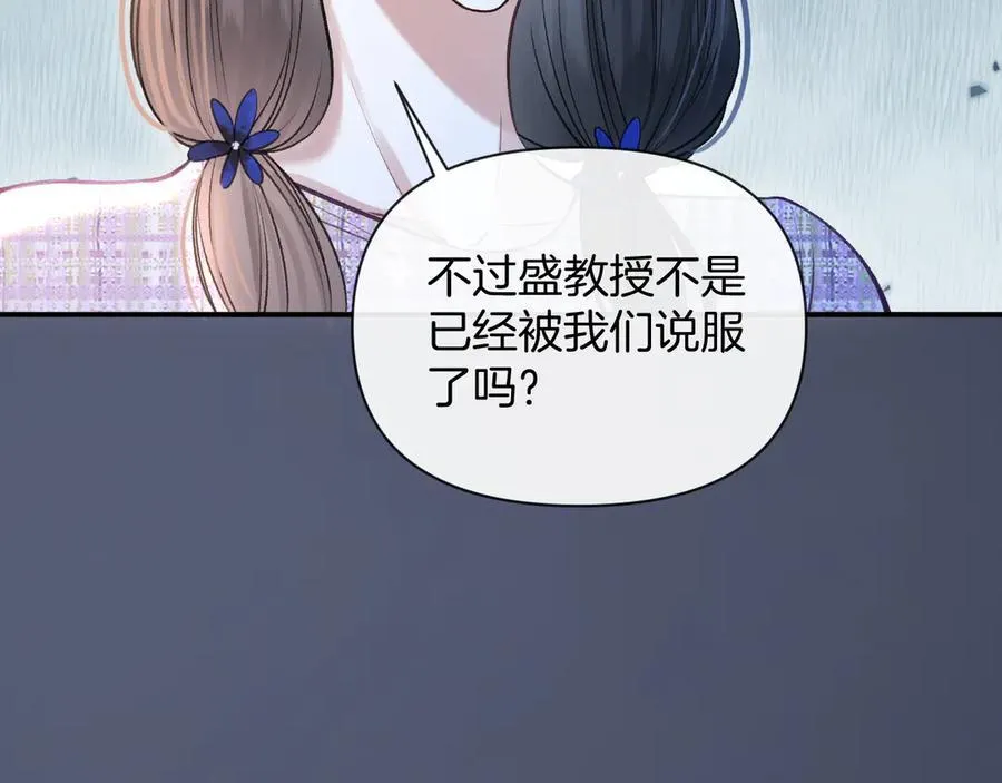 第80话 别管我了你快走吧 第31页