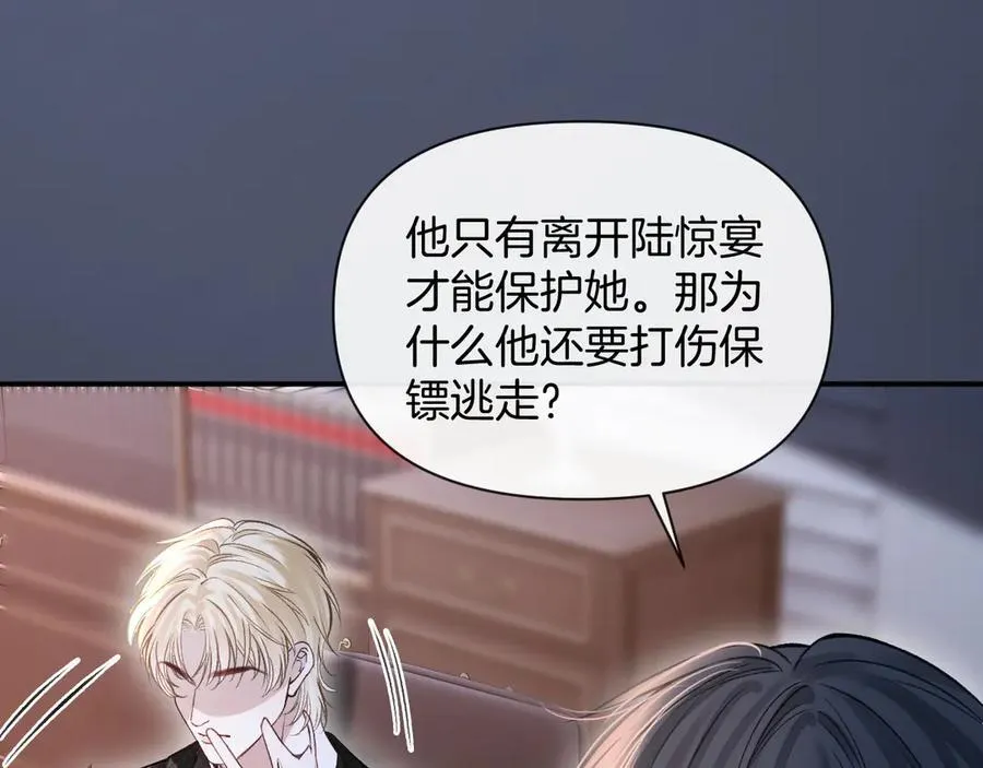 第80话 别管我了你快走吧 第32页