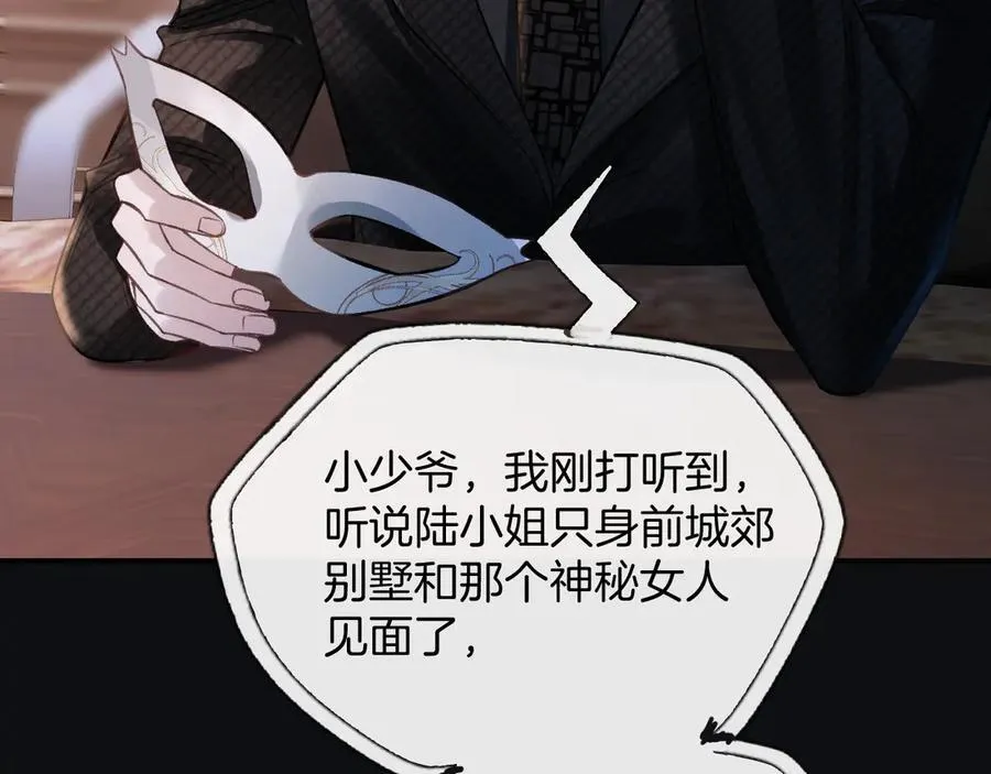 第80话 别管我了你快走吧 第36页