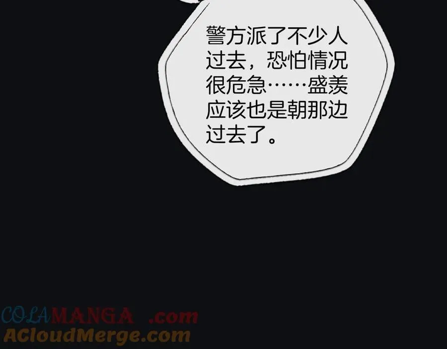 第80话 别管我了你快走吧 第37页