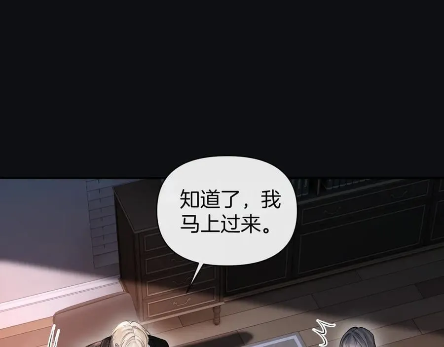 第80话 别管我了你快走吧 第40页