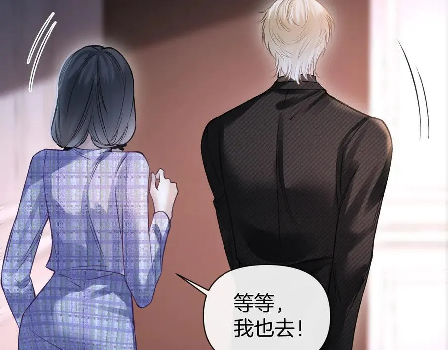 第80话 别管我了你快走吧 第43页