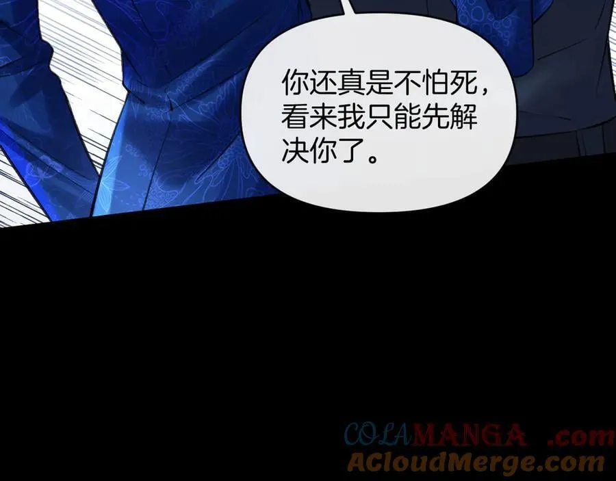第80话 别管我了你快走吧 第57页
